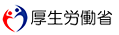 厚生労働省
